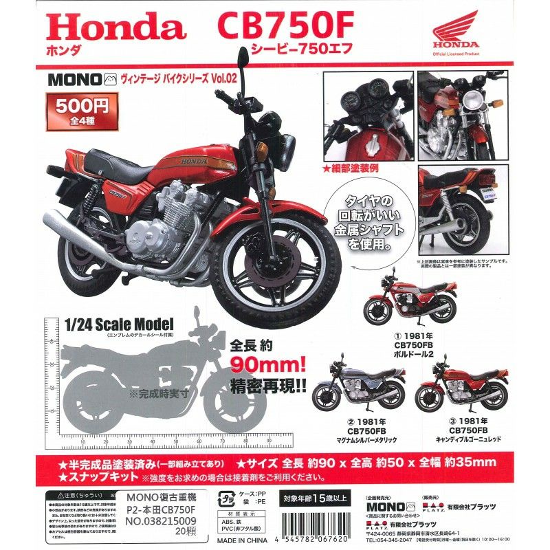 🐱 Honda CB盒玩模型車