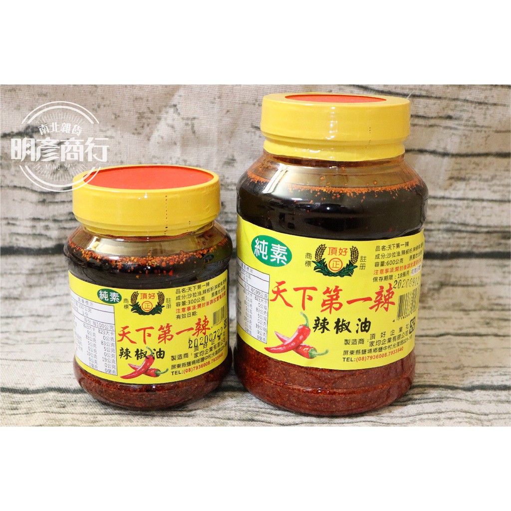 明彥商行 頂好天下第一辣辣椒油600g 300g 蝦皮購物
