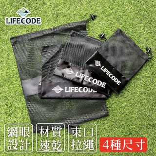 【LIFECODE】束口網袋/露營小物網袋/配件袋/延長線收納袋/裝備袋 M / L / XL / XXL 四種尺寸可選