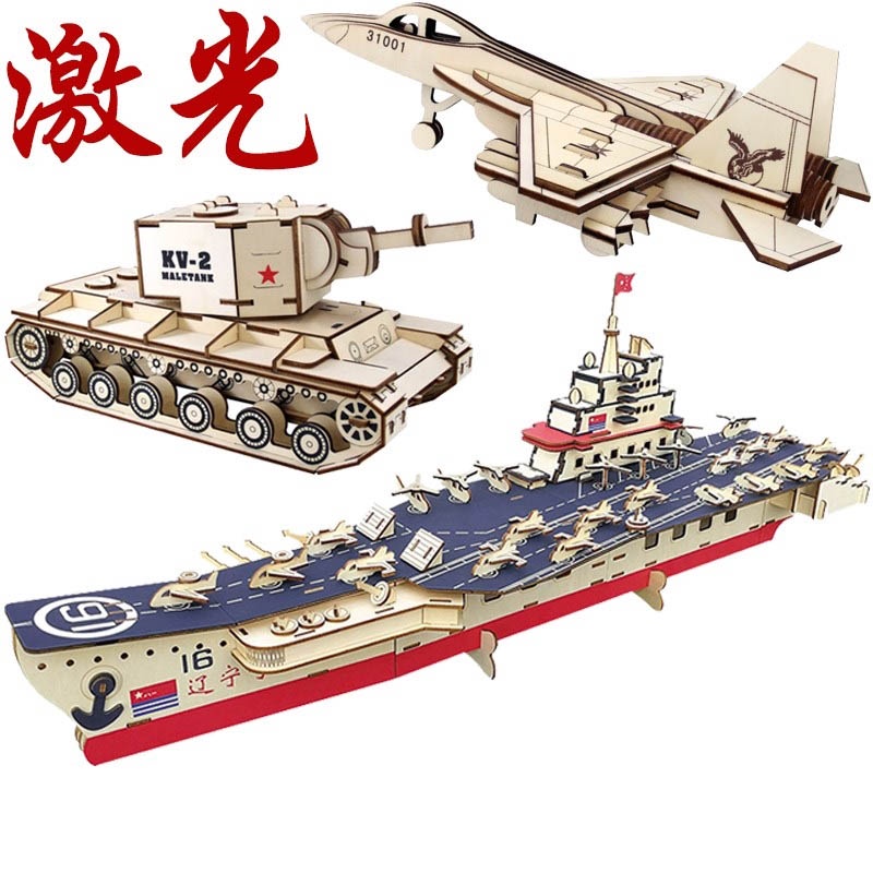 🌸多變百寶屋🌸激光木質3d立體拼圖手工拼裝木頭模型飛機工程車坦克帆船木制玩具