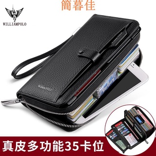 【簡暮佳】WILLIAMPOLO 英皇保羅 男用真皮大容量皮包卡套包手機包皮夾 多功能長夾 可拆卸卡套夾配手腕帶 免