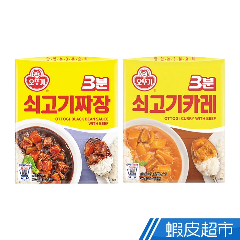 韓國 不倒翁 牛肉咖哩/牛肉炸醬 調理包 200G/盒 蝦皮直送 現貨