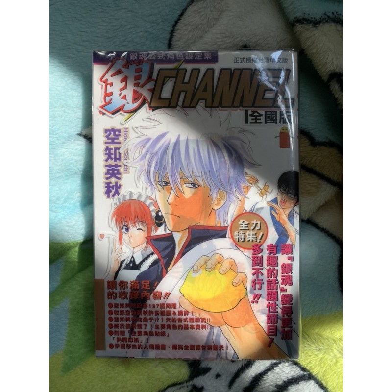 銀魂空知英秋 拍賣 評價與ptt熱推商品 21年4月 飛比價格