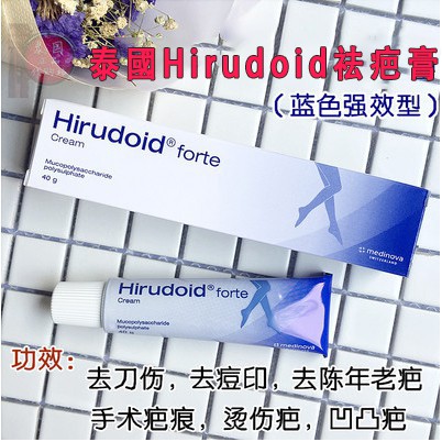 Dw促銷泰國hirudoid 平泰秀可痕祛除ㄚ膏淡化祛痘印痘坑痘疤凹凸祛ㄚ膏除ㄚ痕膏20g 快速發免運