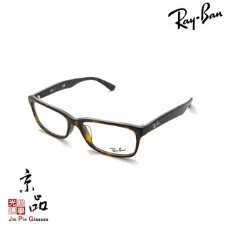 【RAYBAN】RB 5296D 2012 玳瑁色 亞版高鼻托 雷朋眼鏡 公司貨 JPG 京品眼鏡