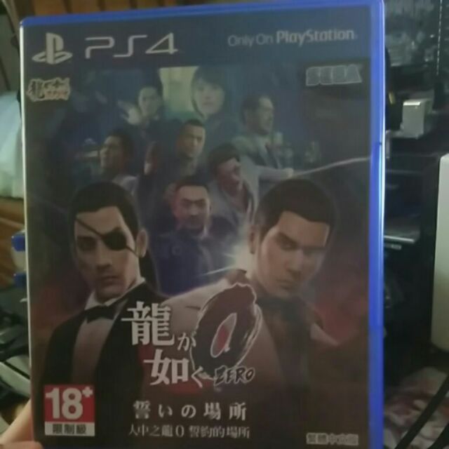 PS4 人中之龍0  中文版