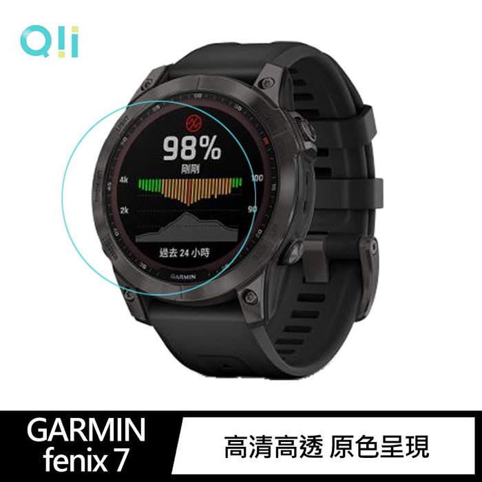 Qii GARMIN fenix 7、fenix 7S、fenix 7X 玻璃貼 (兩片裝)