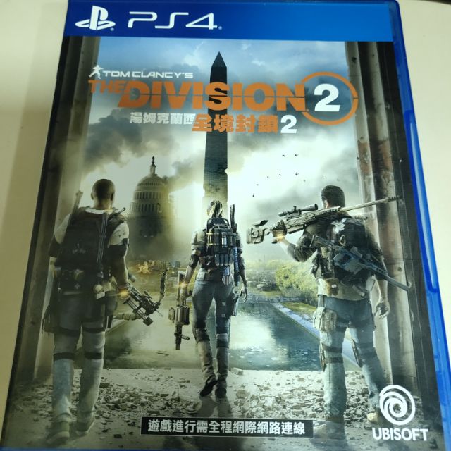 PS4 全境封鎖2 the division