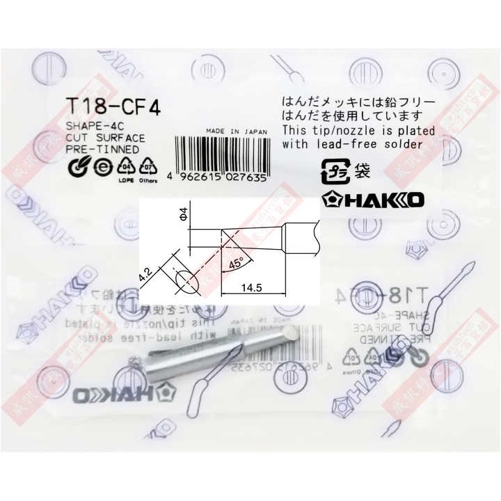 威訊科技電子百貨 HAKKO T18-CF4 烙鐵頭(FX-888D用適用FX-8801/FX-600手持式電烙鐵)