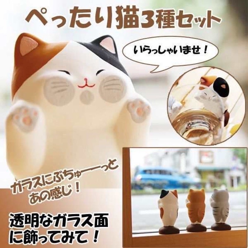 現貨+預購🇯🇵日本超療癒！ 貼在玻璃上的小貓咪🐱 櫥窗 趴在玻璃 杯緣子 貓咪 擺飾 陶瓷 裝飾物 貼臉貓咪