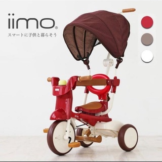 近全新 日本iimo 第二代【遮陽防曬升級款】折疊兒童三輪車