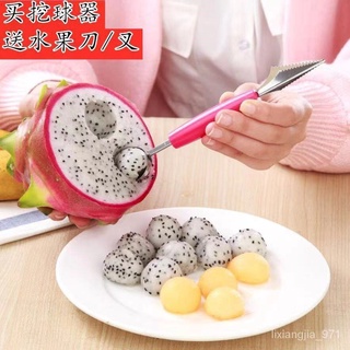 優選好物 雙頭不銹鋼水果拼盤挖球器波紋雕花刀西瓜挖球勺水果雕花器水果刀 Piyc