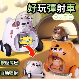 【臺灣現貨】萌寵彈射小車 彈射飛車 按壓彈射車 動物小車 彈射車車 抖音同款 玩具車 模型玩具車 動物 盒裝 禮物