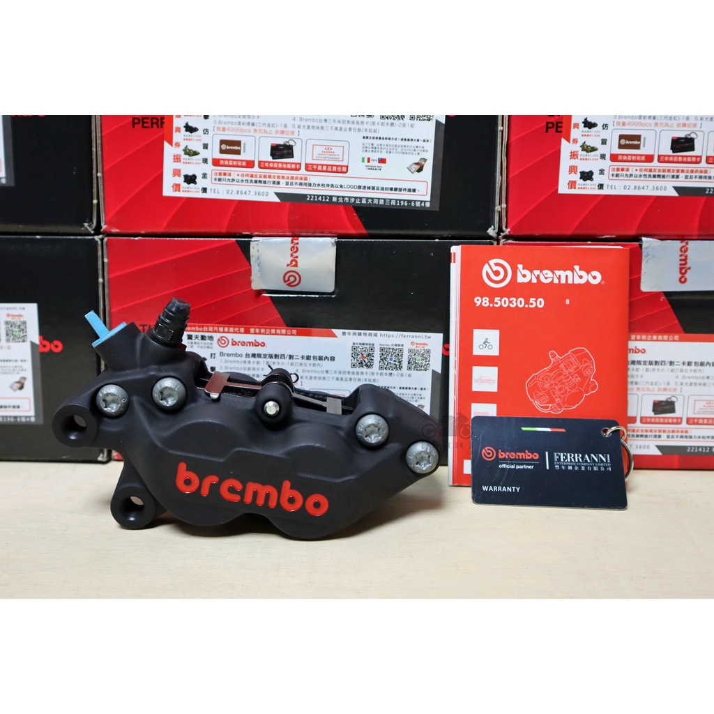 【ST】豐年俐Brembo 基本對四(左邊)黑底紅字 卡鉗 對四/灰底紅字/黑底紅字/鑄造對四 公司貨均有雷標、保卡