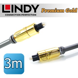 LINDY 林帝 Premium Gold TosLink 光纖傳輸線【3m】(37883)