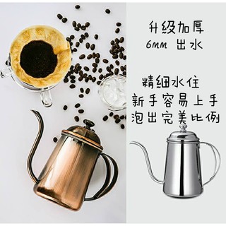 🔥現貨🔥【QuickGo 快快購 】: 304不鏽鋼手沖壺細口壺 咖啡壺 手沖壺咖啡 熱水壺 泡茶壺