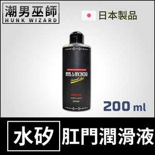 潮男巫師- 水矽肛門潤滑液 高效抽插同志肛交後庭肛門專用 200ml | 高黏度 長效潤滑持久 日本 A-one