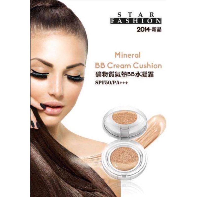 Star Fashion超級名模氣墊粉餅 補充蕊含氣墊粉撲 二個430 蝦皮購物