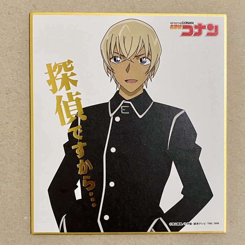 名偵探柯南色紙燙金名言台詞柯南安室透降谷零波本安室透降谷零箔壓江戶川柯南日版簽名板絕版 蝦皮購物