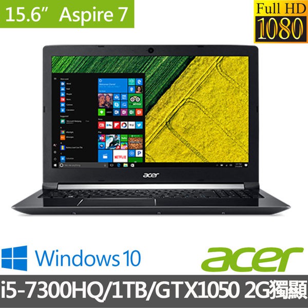 詢問絕對再優惠【ACER】A715-71G-54UE 15.6吋 i5-7300HQ GTX1050-2G獨顯筆電