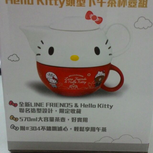 Hello Kitty頭型下午茶杯壺組 (成本價出售)