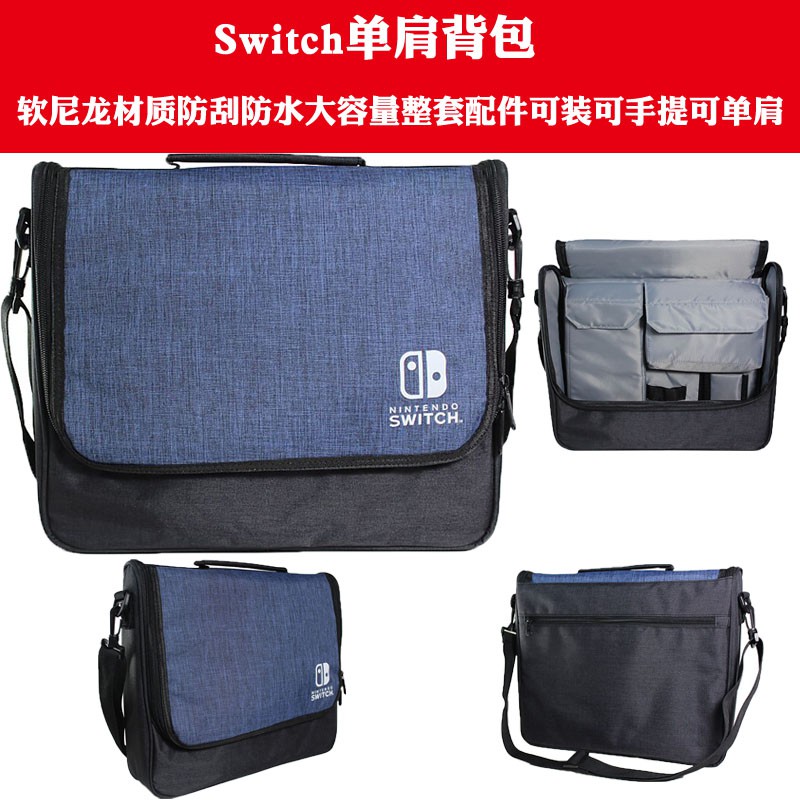 Switch 主機包ns單肩包背包大容量收納包保護包收納盒配件包郵 蝦皮購物