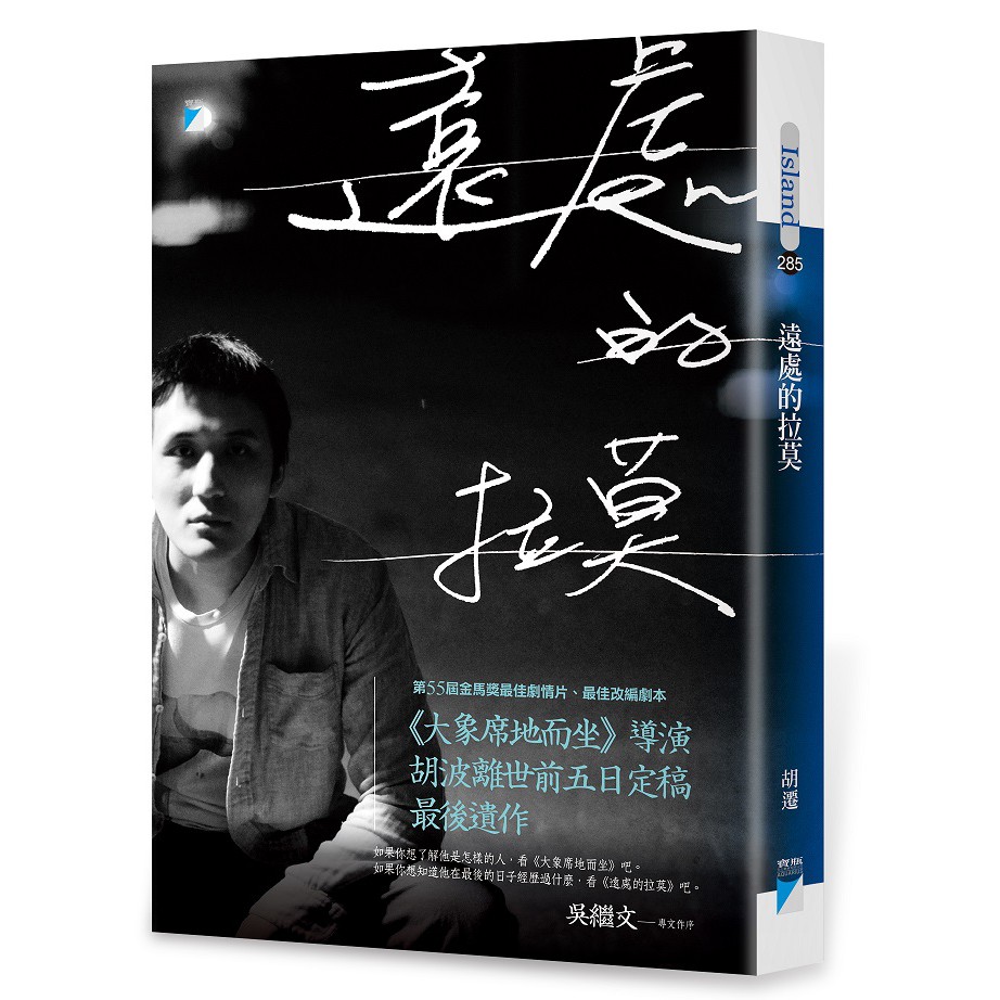 導演胡波的價格推薦 - 2024年4月| 比價比個夠BigGo