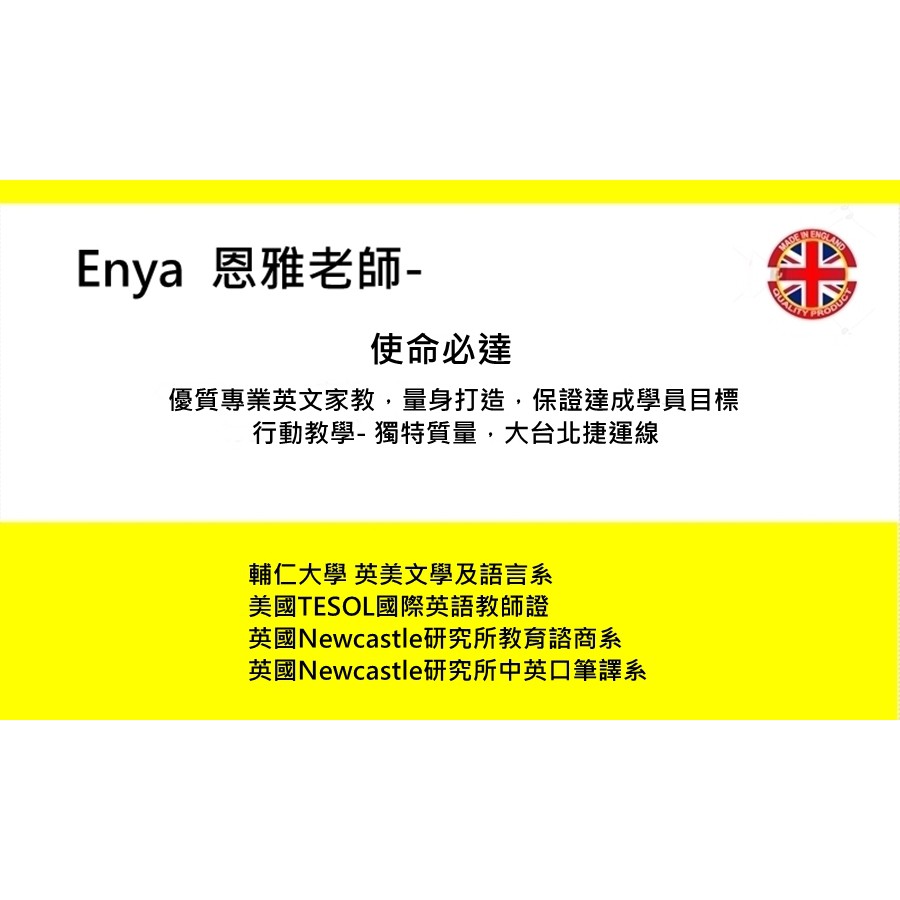 英文家教 使命必達 客制化國際英文教師證tesol 蝦皮購物