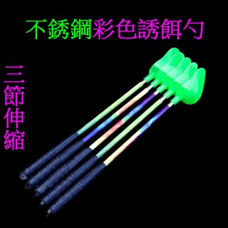 職業釣魚人 伸縮a撒打餌勺超輕可收冰箱不銹鋼圖騰誘餌勺誘餌asa杓極輕三節伸縮磯釣 蝦皮購物