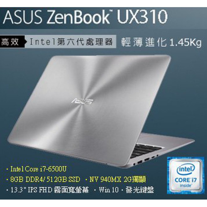 ASUS UX310 13吋超輕薄筆電 i7-6500U/940MX/256G ssd+ 500g hd  /8G