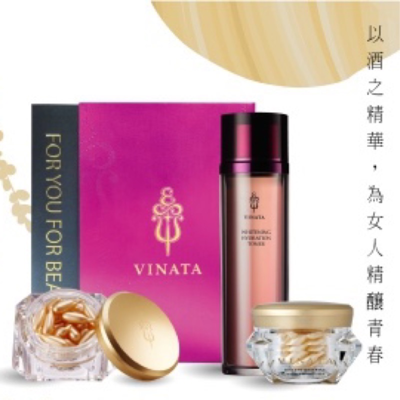 免運 台酒生技vinata金艷禮盒淨白保濕化妝水緊緻活膚膠囊母親節禮物情人節禮物女友禮物生日禮物媽媽 蝦皮購物