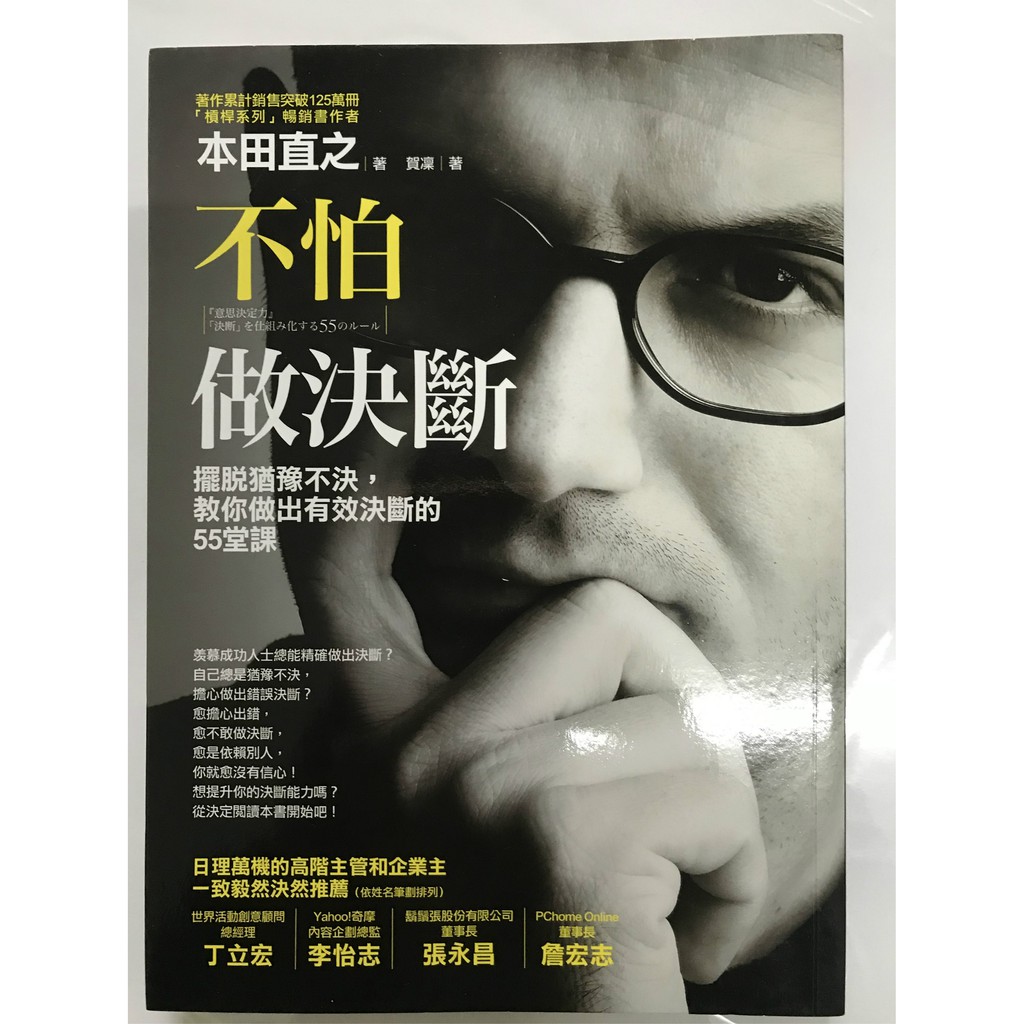 本田直之 優惠推薦 21年10月 蝦皮購物台灣