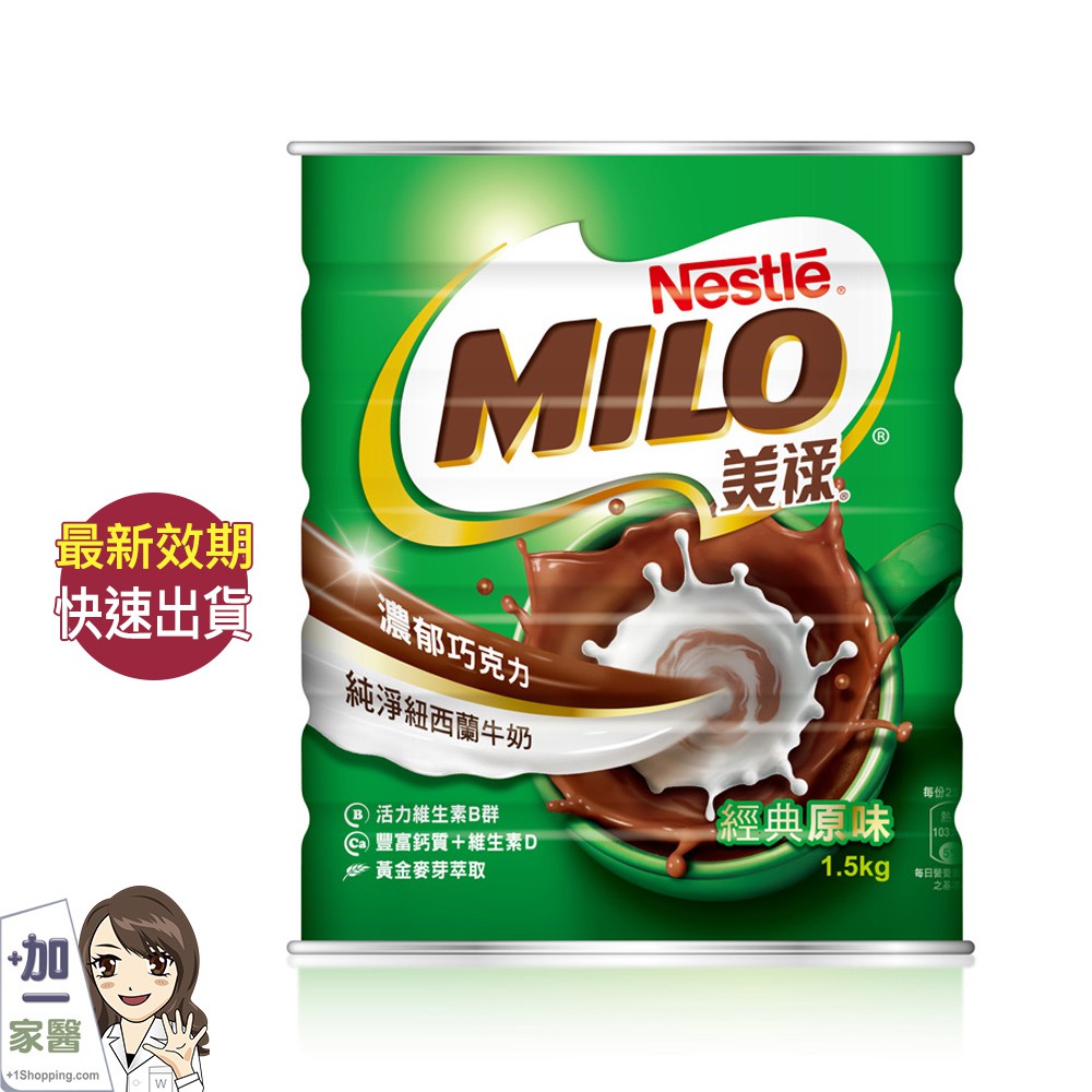 雀巢美祿巧克力麥芽原味 - FindPrice 價格網 2022年8月 購物推薦