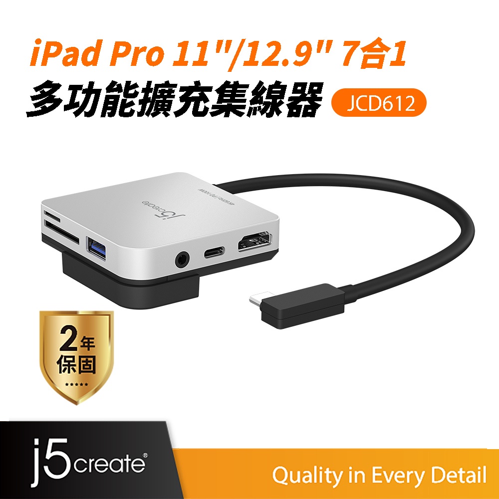 【j5create 凱捷】iPad Pro 11吋/12.9吋專用7合1多功能擴充集線器-JCD612 Type-C集線