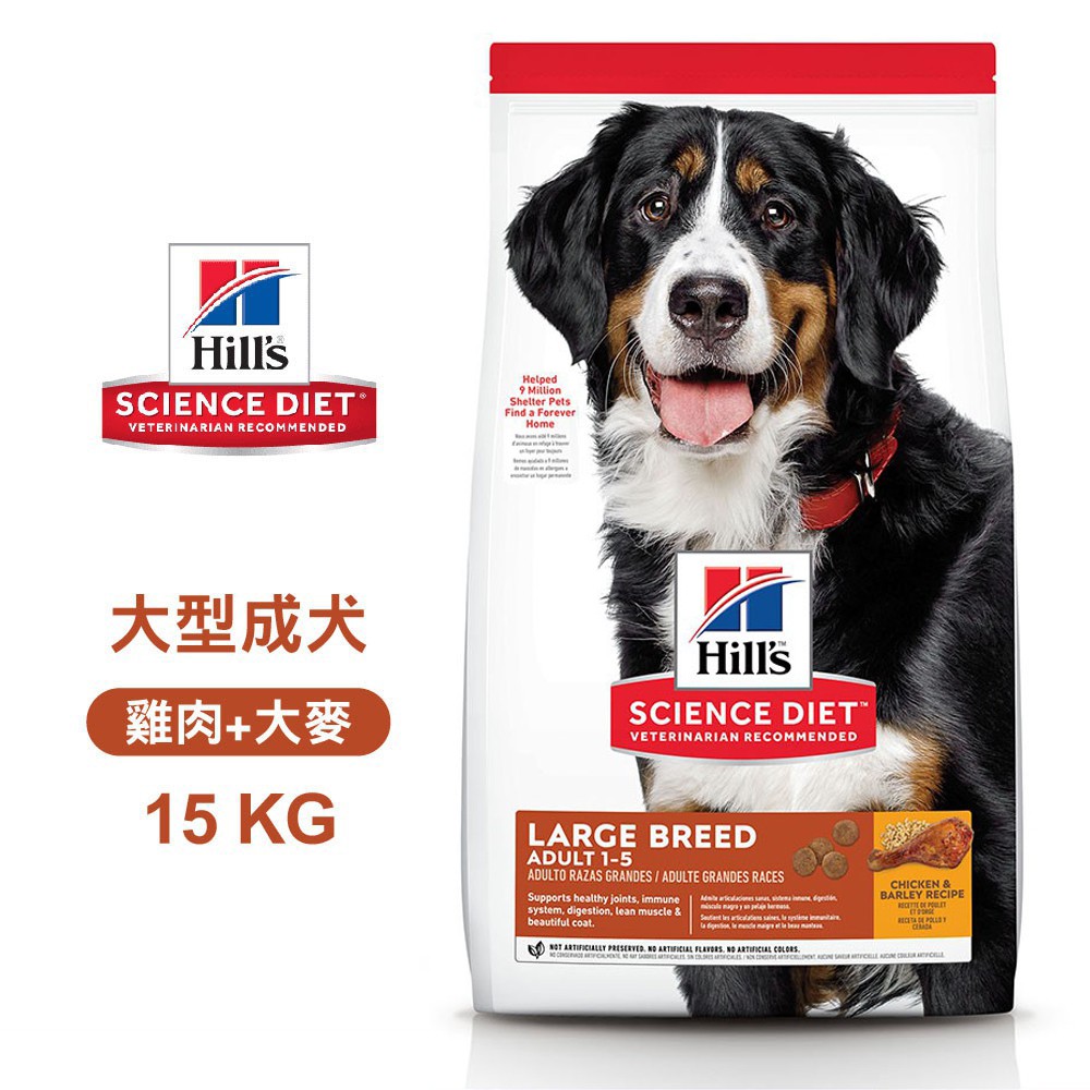 Hills 希爾思 6946HG 大型成犬 雞肉與大麥 15kg 寵物 狗飼料 送贈品