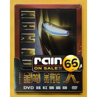 ⊕Rain65⊕正版DVD【鋼鐵人／炫紅鐵盒版】-小勞勃道尼
