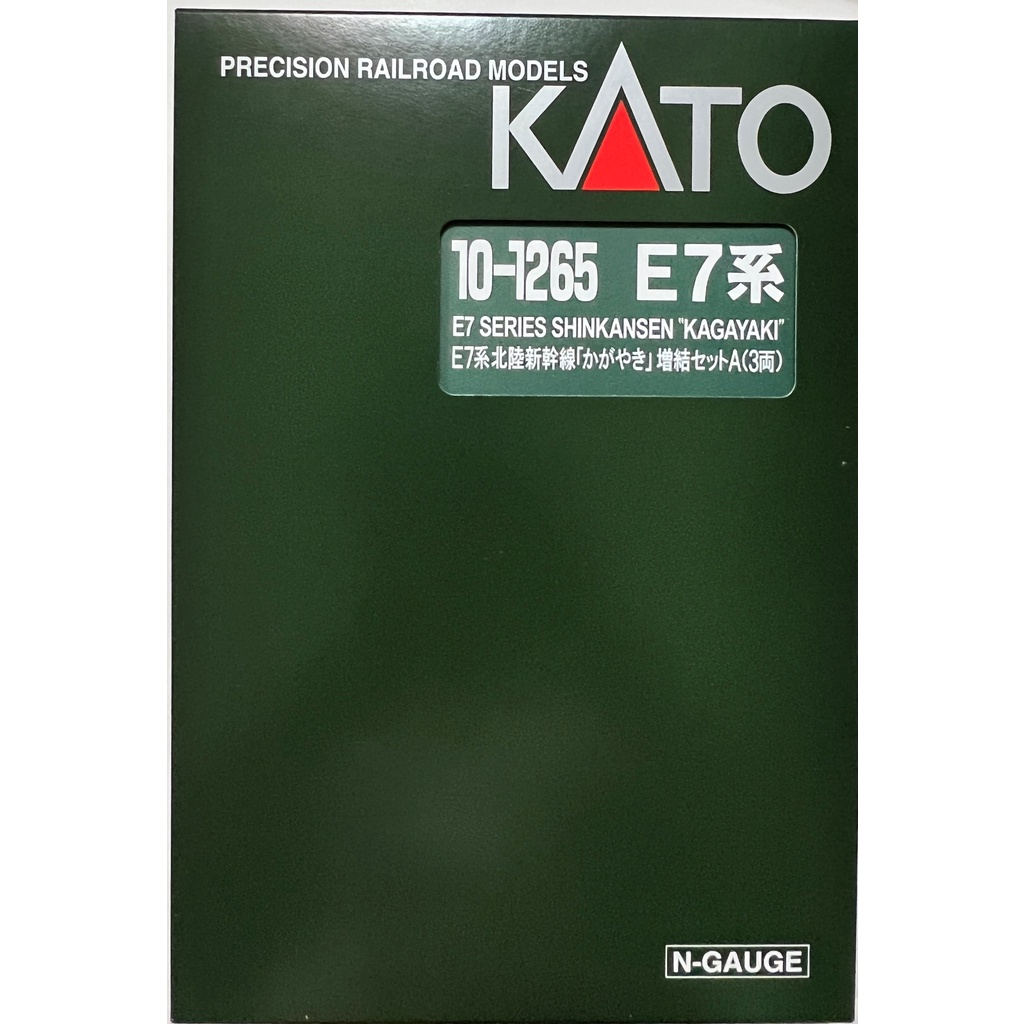 KATO 10-1264 10-1265 E7系 北陸新幹線 かがやき 基本+增結 6輛