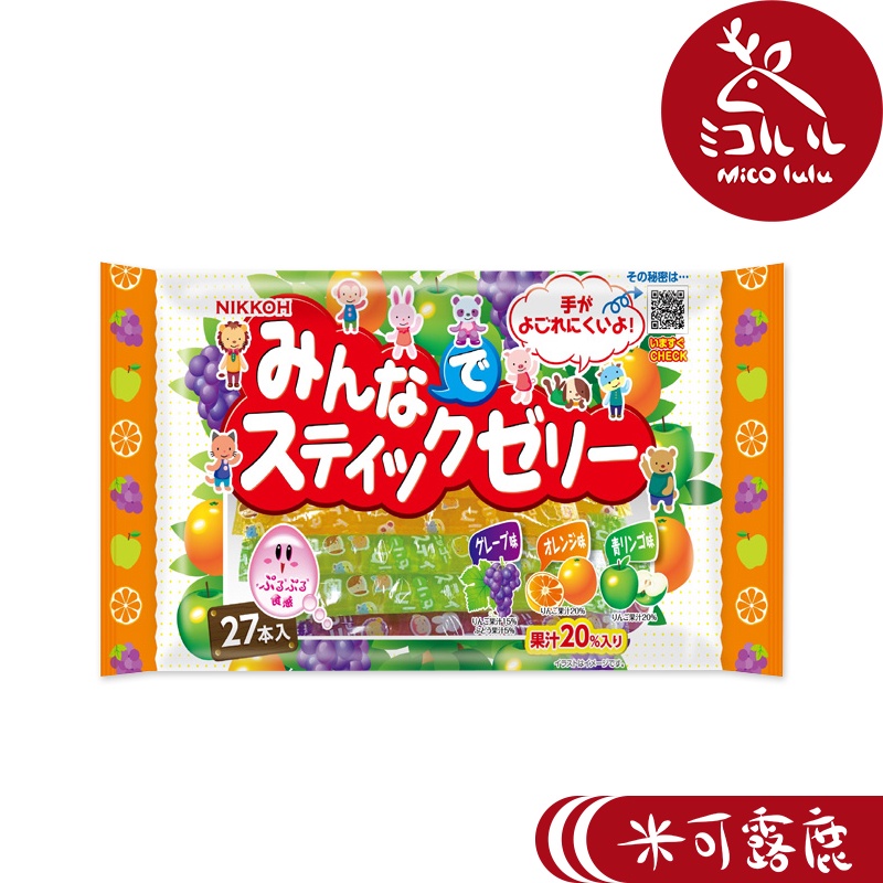 NIKKOH日幸製菓 蒟蒻條 27本入 | 日本 人氣熱銷蒟蒻果凍 果凍條  米可露鹿MICOLULU