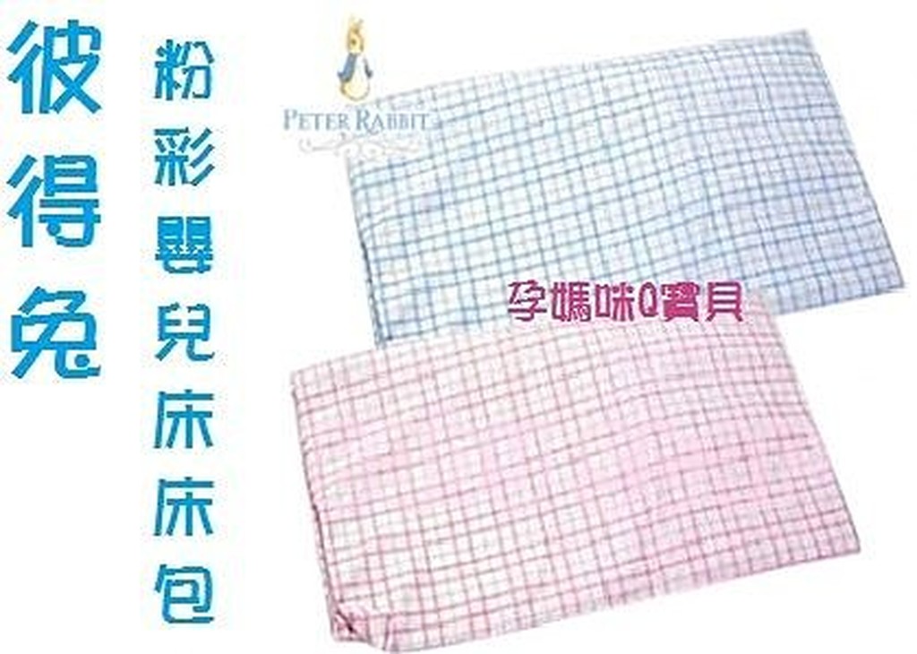 奇哥彼得兔粉彩床包 比得兔床包-L(大床)精梳棉 日本SEK抗菌防蟎處理