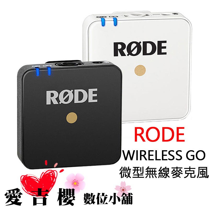 RODE WIRELESS GO 無線麥克風 正成公司貨 麥克風 公司貨 防風毛套 白色 線上教學 遠距 防疫 疫情