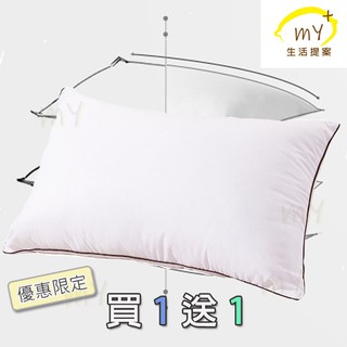 枕頭 五星級飯店民宿專用枕頭 ~ 柔軟蓬鬆 超彈力 透氣舒適枕 交換禮物 羽絨絲枕 超細纖維枕 枕套 枕頭