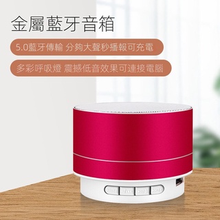【現貨熱賣】新款便捷藍牙音響手機電腦迷你音箱led內存卡髮光小音響Logo禮品