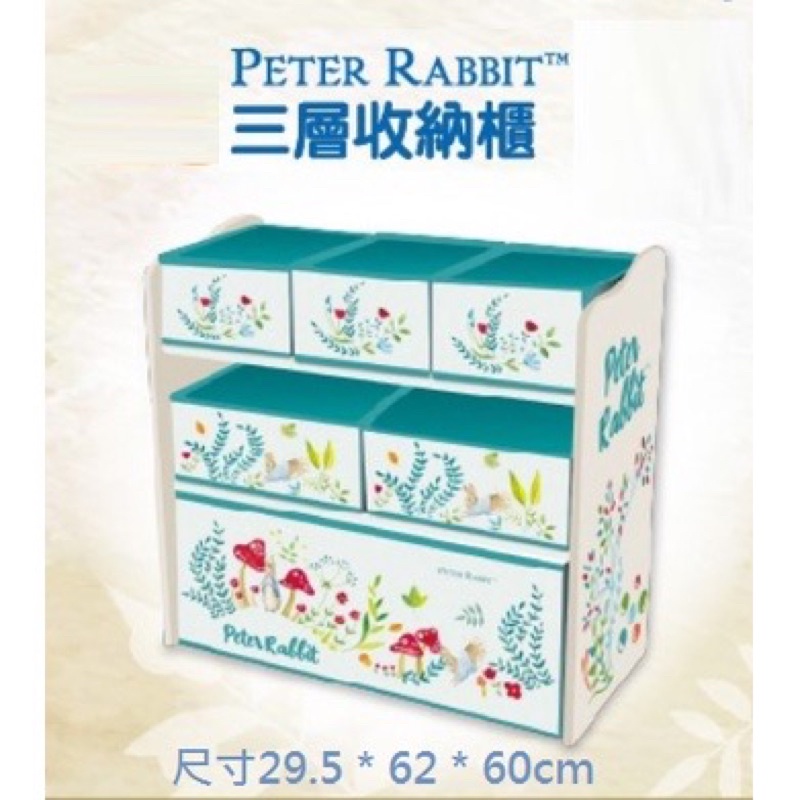 (當日寄)原廠授權彼得兔 比得兔 Peter Rabbit 三層收納櫃 六格分隔櫃
