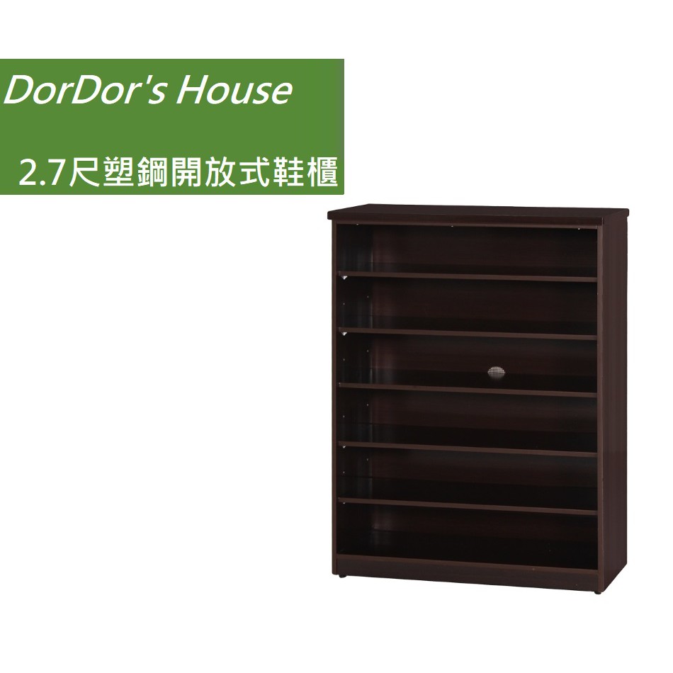 【DorDor's House】2.7尺塑鋼開放式鞋櫃 塑鋼家具 防水鞋櫃 運費另計