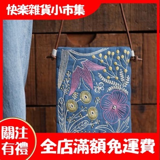 【快樂市集】刺繡 手繡 手工diy 手工diy植物花朵刺繡斜跨手機包材料包kindle收納包送閨蜜生日禮