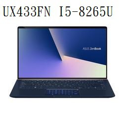 比爾3C ASUS 華碩 14吋ZENBOOK 皇家藍 UX433FN UX433FN-0162B8265U