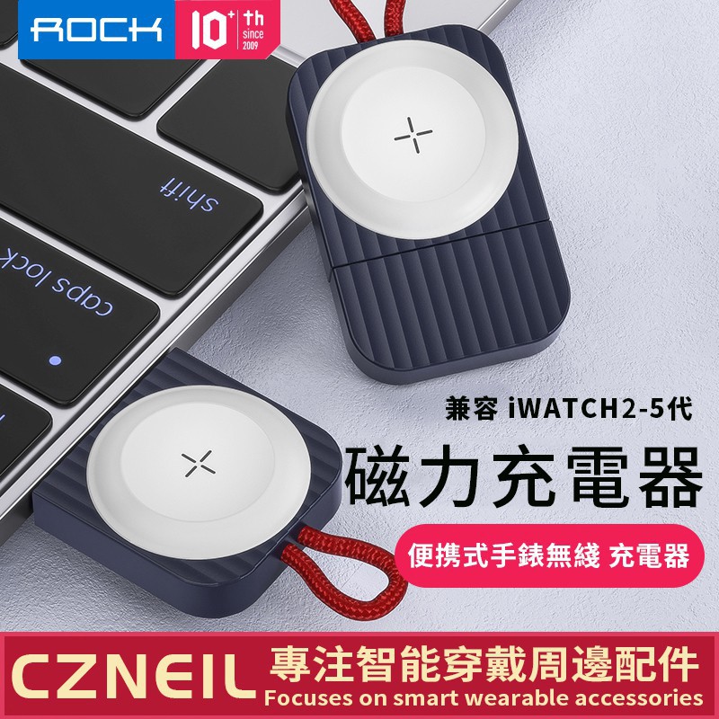 Rock原廠便攜蘋果手錶apple Watch磁吸充電器iwatch 2 3 4 5充電線apple手錶隨身充電 蝦皮購物