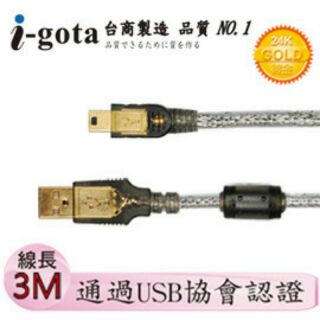 i-gota 協會認證USB2.0傳輸線A(公)–Mini 5Pin 1.8M 3M 5M