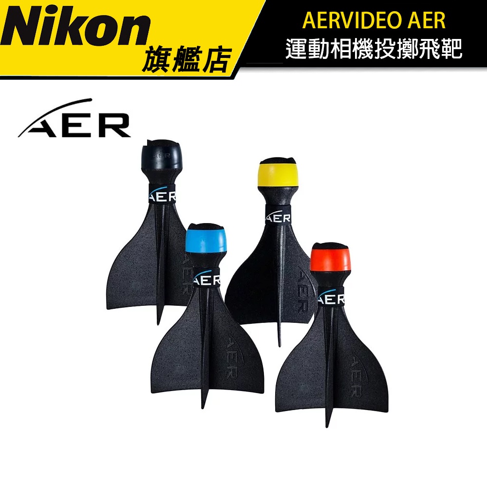 【AERVIDEO】AER 運動相機投擲飛靶 適用GOPRO 9/10 公司貨