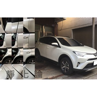 靜化論 Toyota RAV4 4.5代 可適用 (全車風切套組) 隔音條 全車隔音套組 汽車隔音條 防水 防塵 公司貨